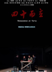 恋舞